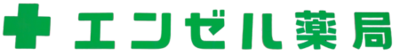 春日井市旭町の在宅訪問可能な調剤薬局「エンゼル調剤薬局」